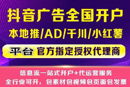 抖音信息流广告投放的五大成功行业案例剖析